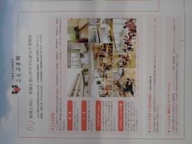 事業所の情報＿００３