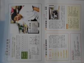 事業所の情報＿００４