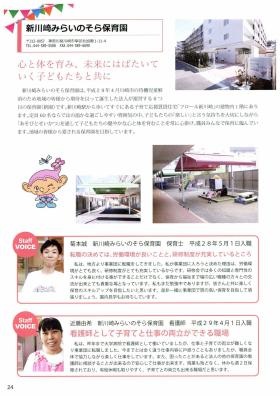 事業所の情報＿００２