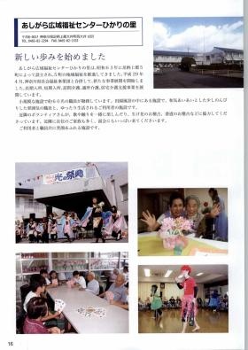 事業所の情報＿０１０