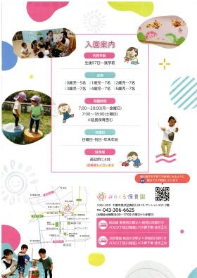 パンフレット（裏表紙）