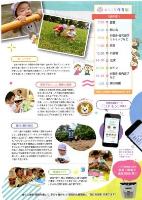 パンフレット（３ページ目）