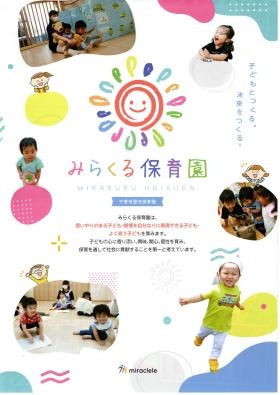 パンフレット（表紙）