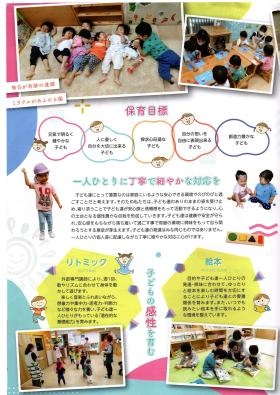 パンフレット（２ページ目）