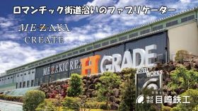 事業所の情報＿００１