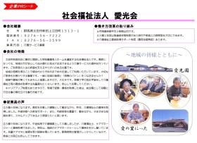 事業所の情報＿００８