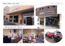 事業所の情報＿００１