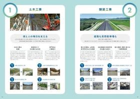 企業パンフレット＿００４