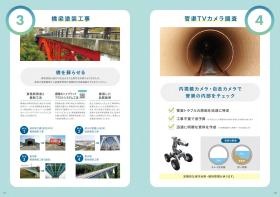 企業パンフレット＿００５