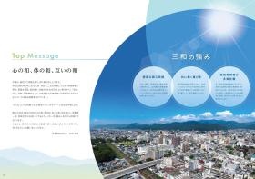 企業パンフレット＿００２