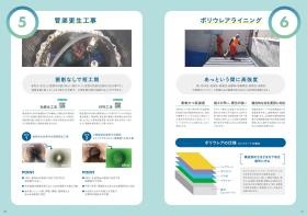 企業パンフレット＿００６