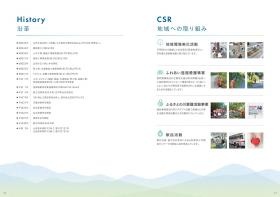 企業パンフレット＿００８