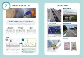 企業パンフレット＿００７