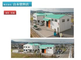 事業所の情報＿本社社屋