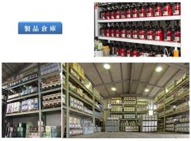 事業所の情報＿塗料をはじめとした大型危険物倉庫