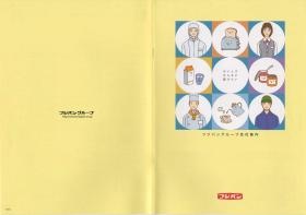 事業所の情報＿００１