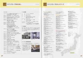 事業所の情報＿００４