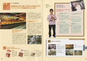 事業所の情報＿００３