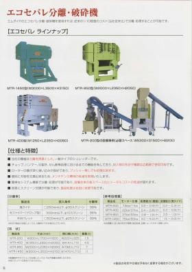 事業所の情報＿００２