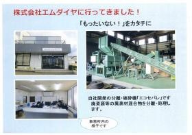 事業所の情報＿００６