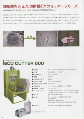 事業所の情報＿００３