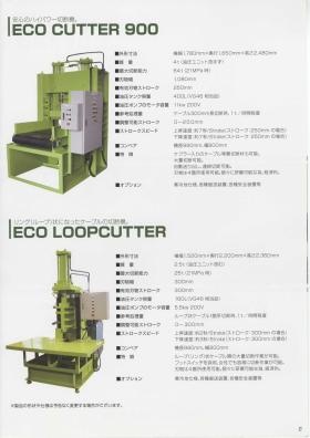 事業所の情報＿００４