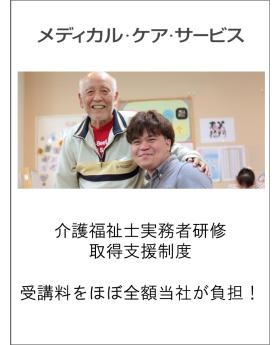 資格取得支援制度が充実しています。