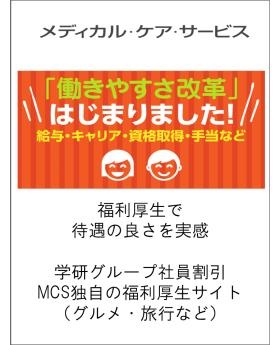 働きやすい職場づくりに努めています。