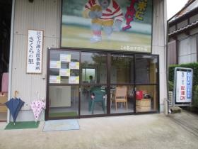 事業所の情報＿００１