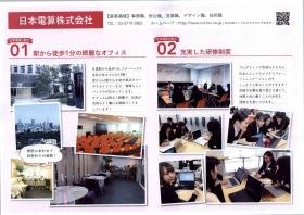 事業所の情報＿００１