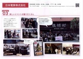 事業所の情報＿００２