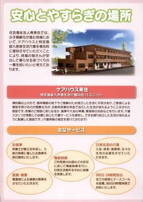 事業所の情報＿００３