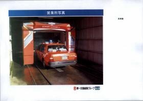 事業所の情報＿００６