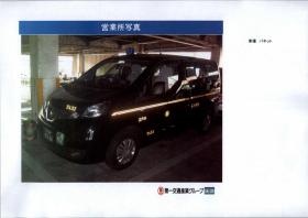 事業所の情報＿００９