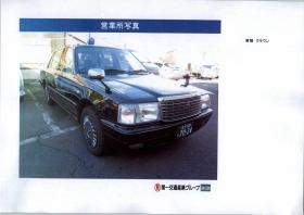 事業所の情報＿００８