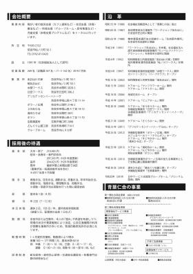 事業所の情報＿０１０