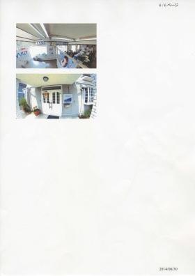 事業所の情報＿００１