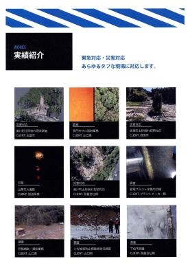 事業所の情報＿０１０