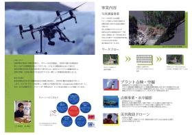 事業所の情報＿００７