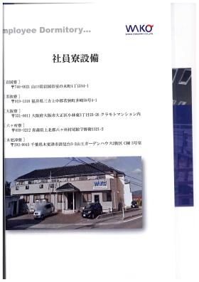 事業所の情報＿００３