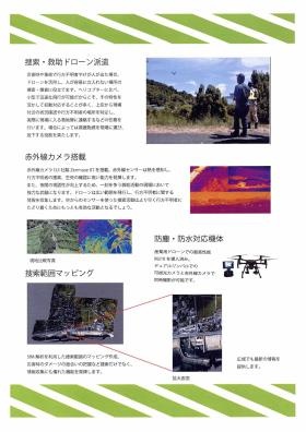 事業所の情報＿００８