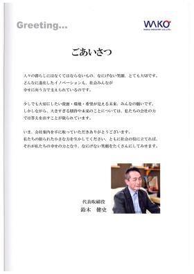 事業所の情報＿００２