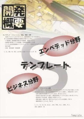 事業所の情報＿００３