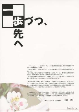 事業所の情報＿００６