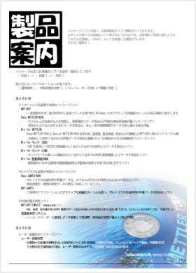 事業所の情報＿００４