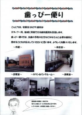 事業所の情報＿００１