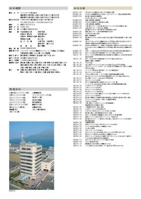 会社案内２