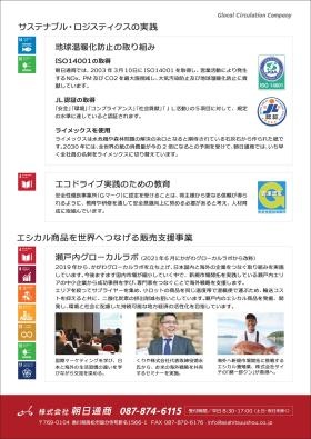 会社概要＿１０