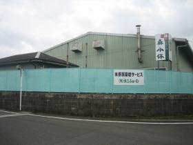 事業所の情報＿００１