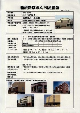 事業所の情報＿００１